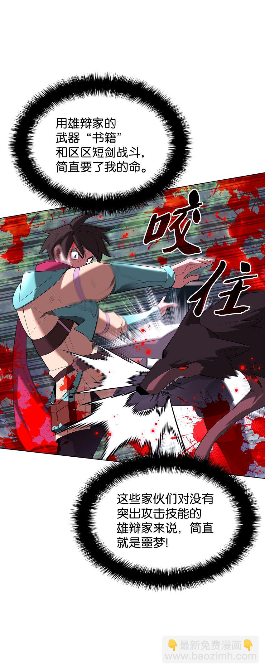 203 第二种力量(1/3)-第204话