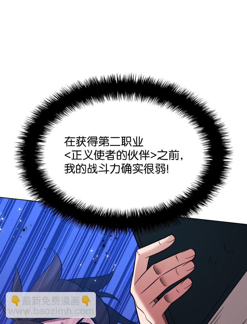 203 第二种力量(1/3)-第204话