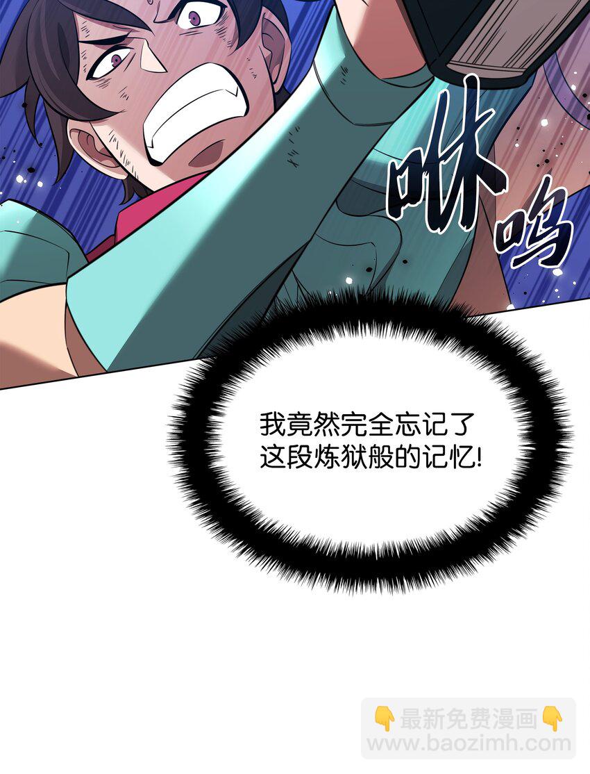 203 第二种力量(1/3)-第204话