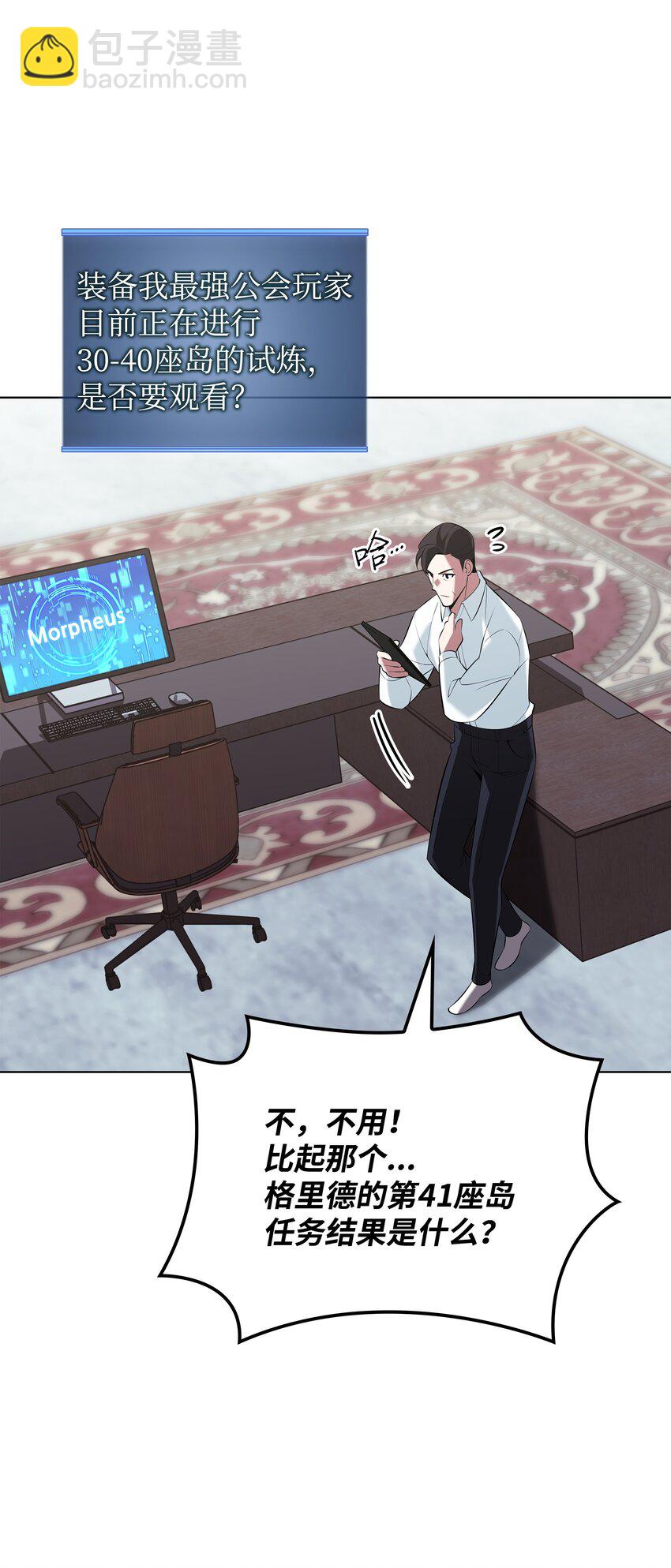 203 第二种力量(1/3)-第204话
