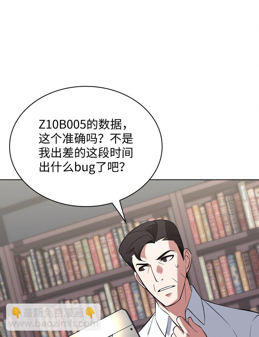 203 第二种力量(1/3)-第204话