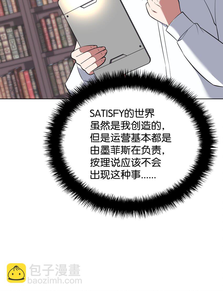 203 第二种力量(1/3)-第204话
