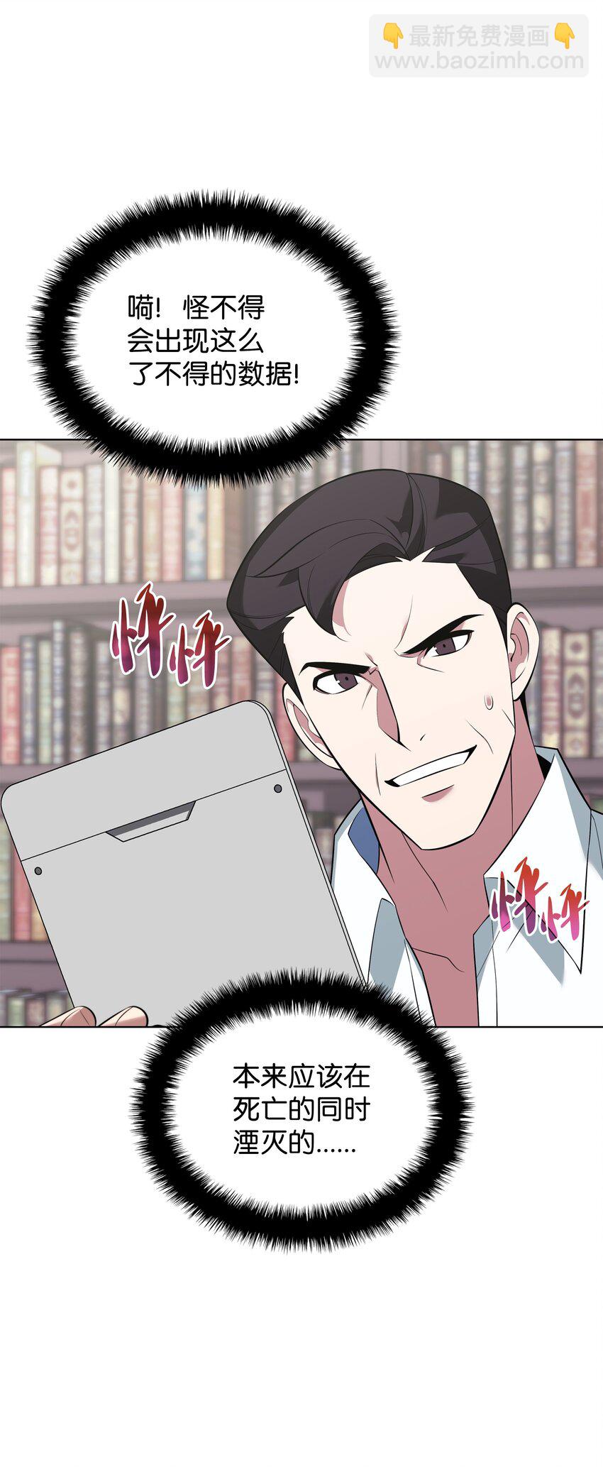 203 第二种力量(1/3)-第204话