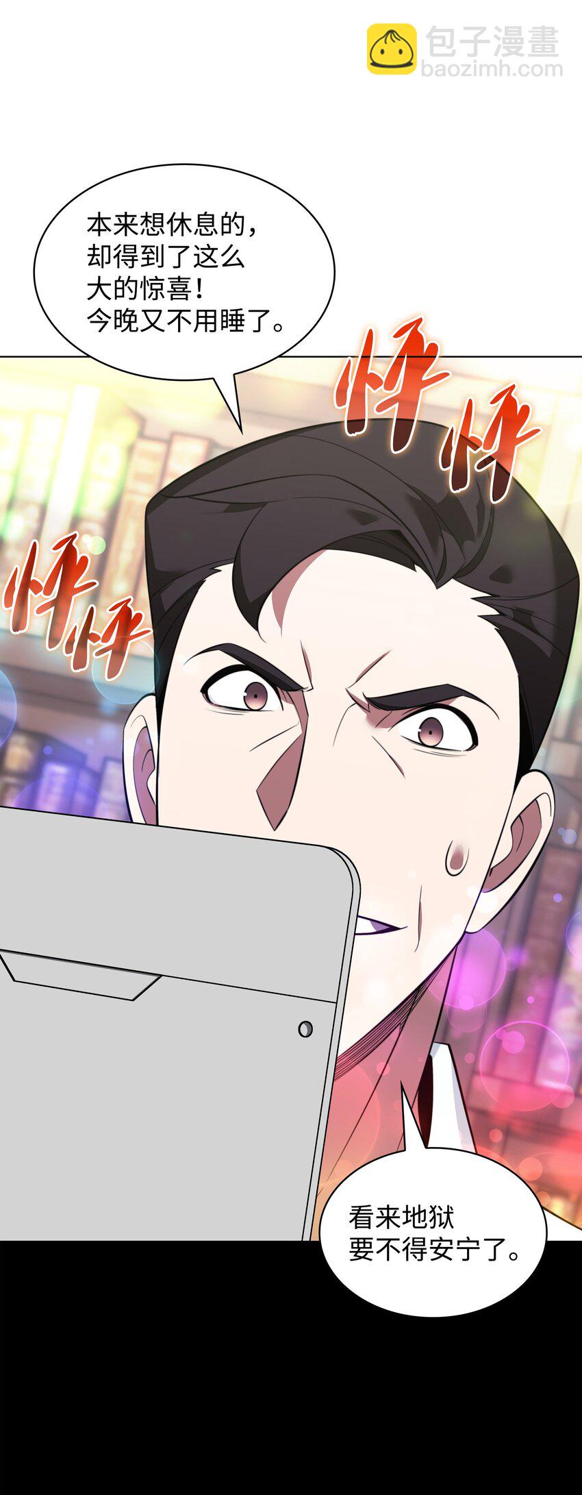 203 第二种力量(1/3)-第204话