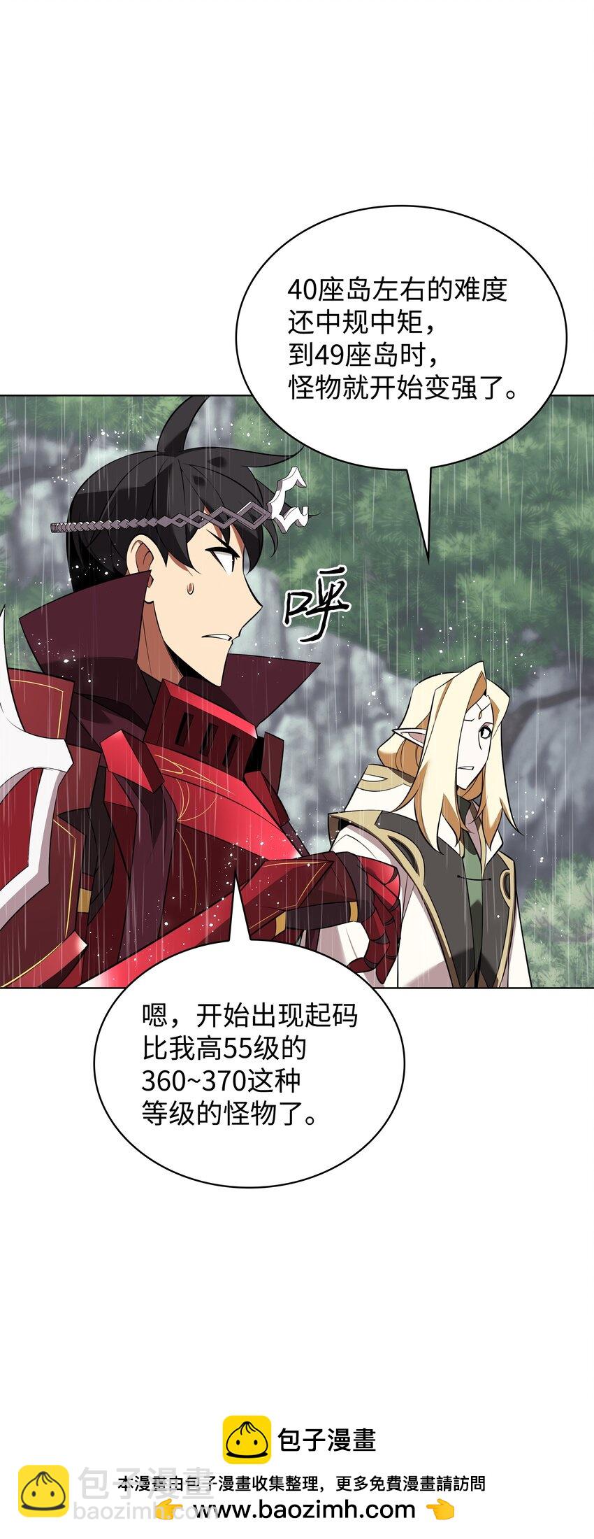 203 第二种力量(1/3)-第204话