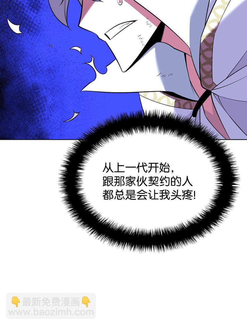 203 第二种力量(1/3)-第204话
