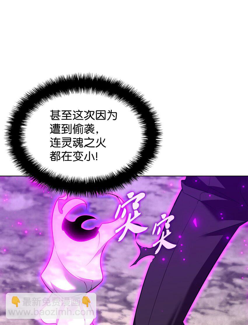 203 第二种力量(1/3)-第204话
