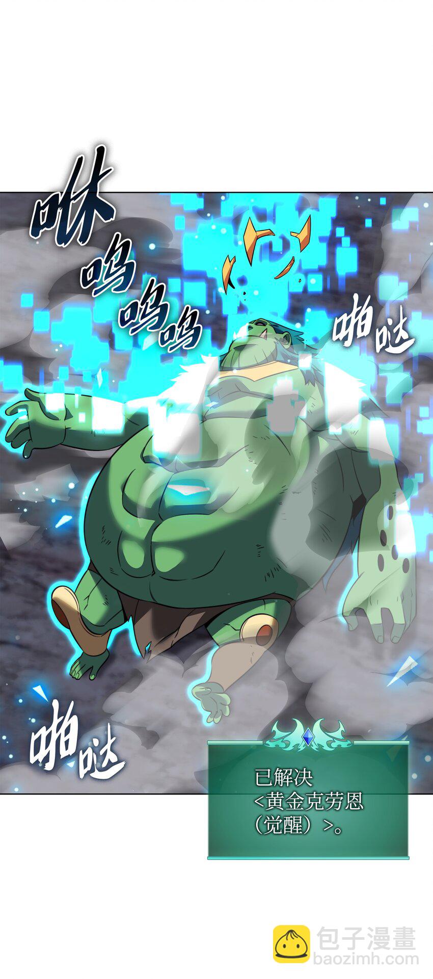 205 暗礁之海(1/3)-第206话