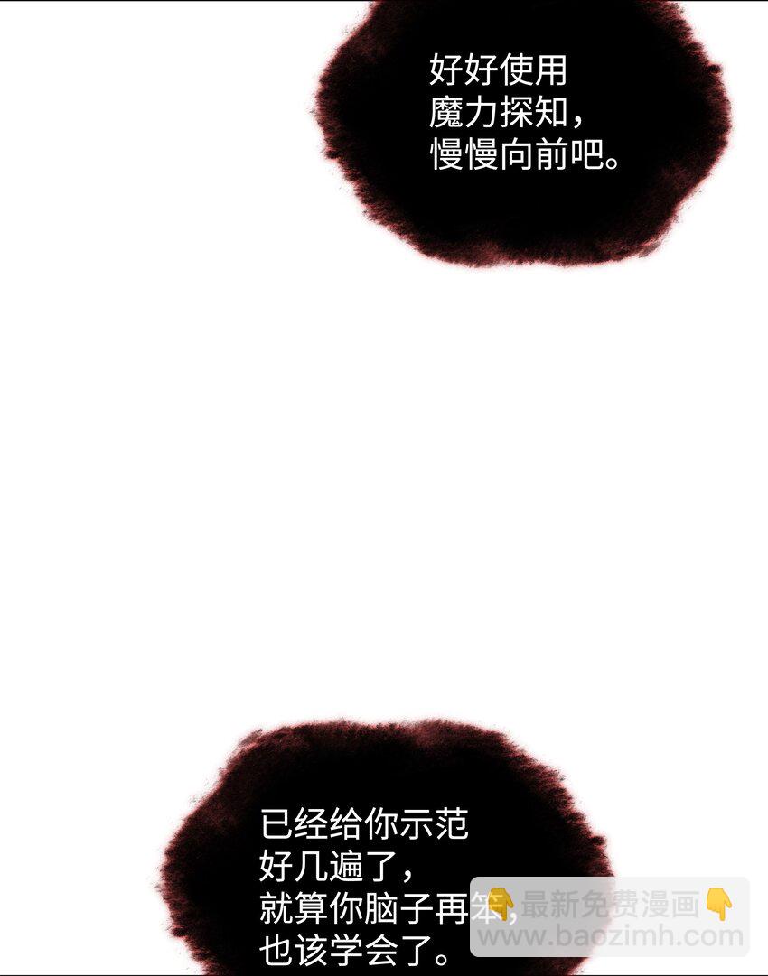 205 暗礁之海(1/3)-第206话