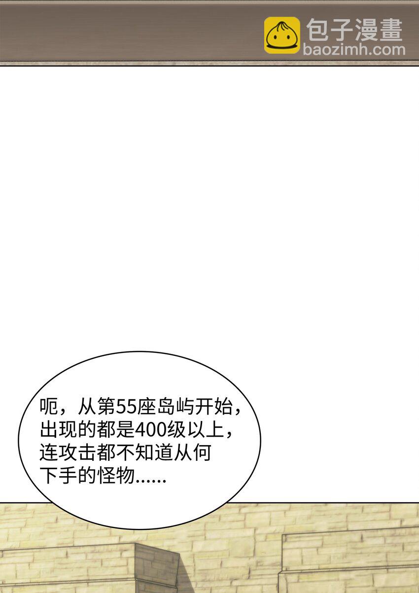 205 暗礁之海(1/3)-第206话