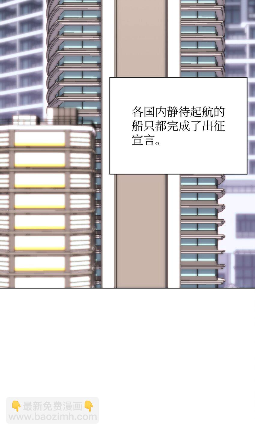 205 暗礁之海(1/3)-第206话