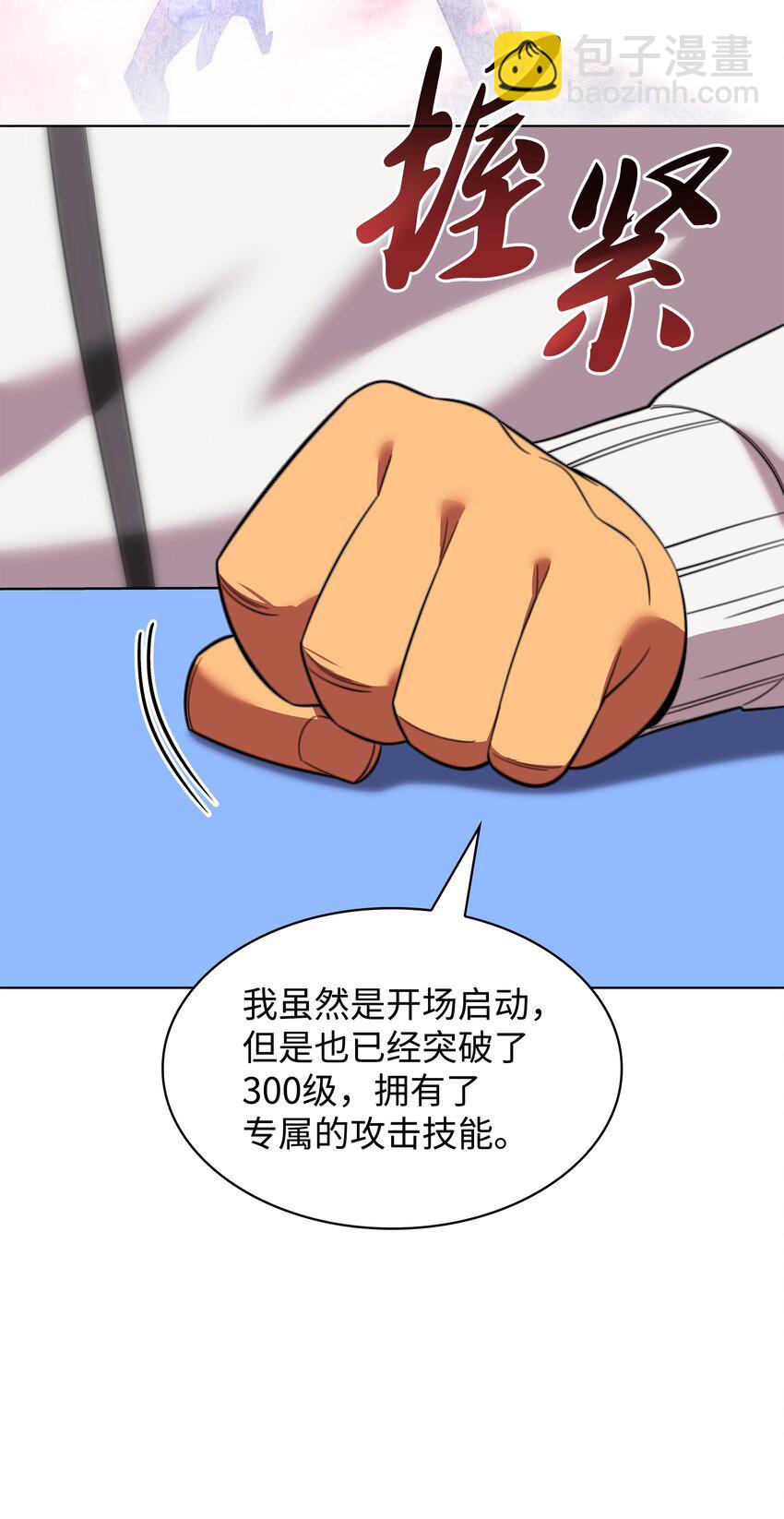 205 暗礁之海(1/3)-第206话