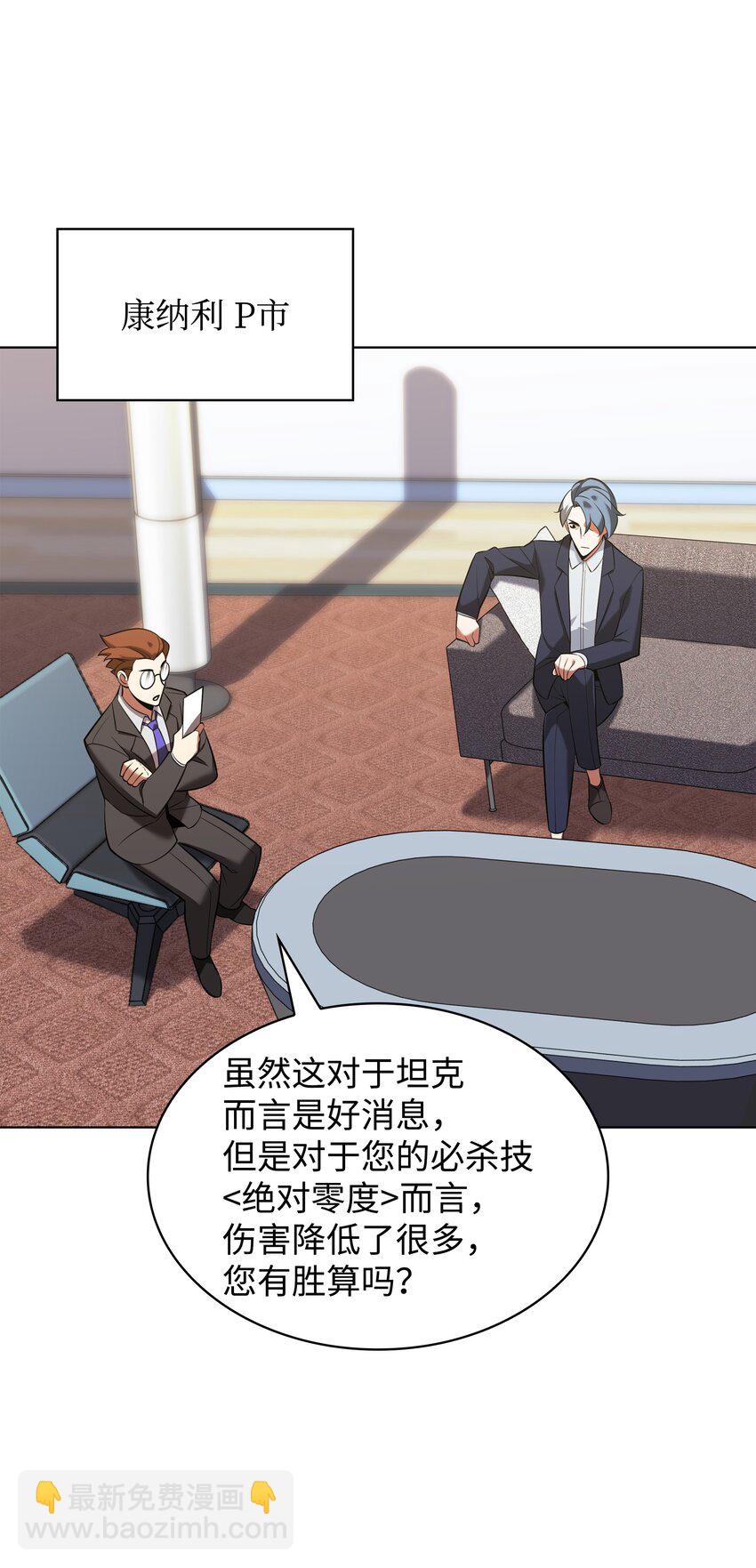 205 暗礁之海(1/3)-第206话