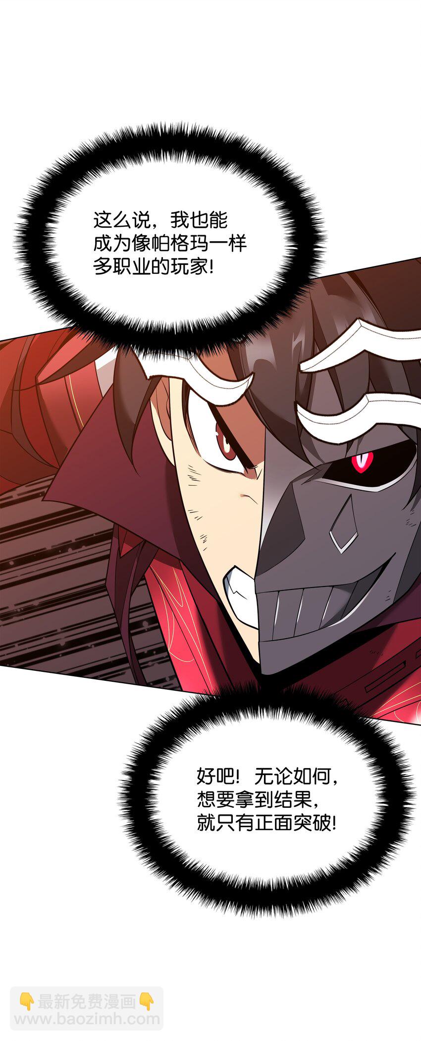 207 复仇之拳还施彼身(1/3)-第208话