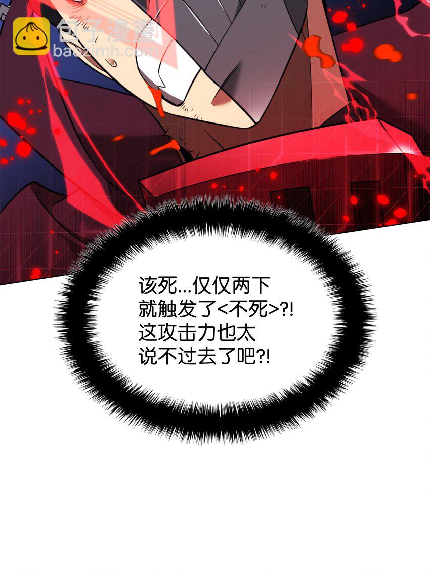 207 复仇之拳还施彼身(1/3)-第208话