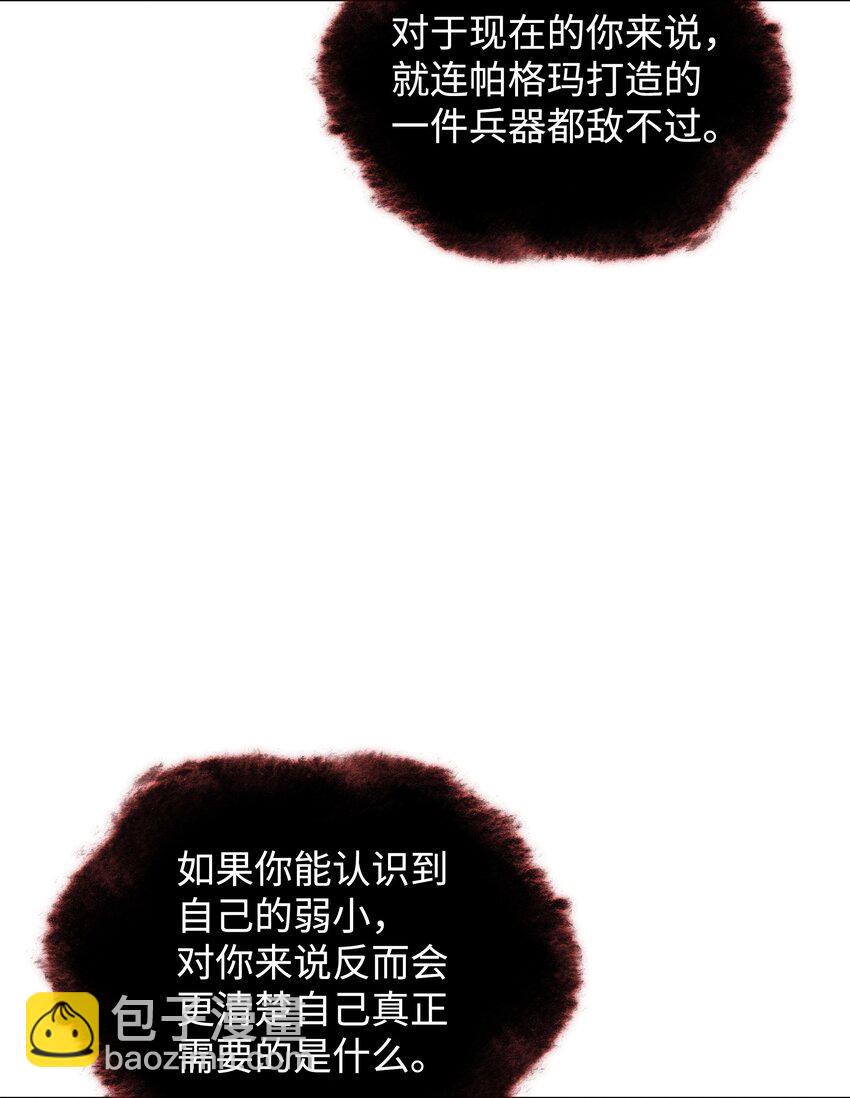 207 复仇之拳还施彼身(1/3)-第208话