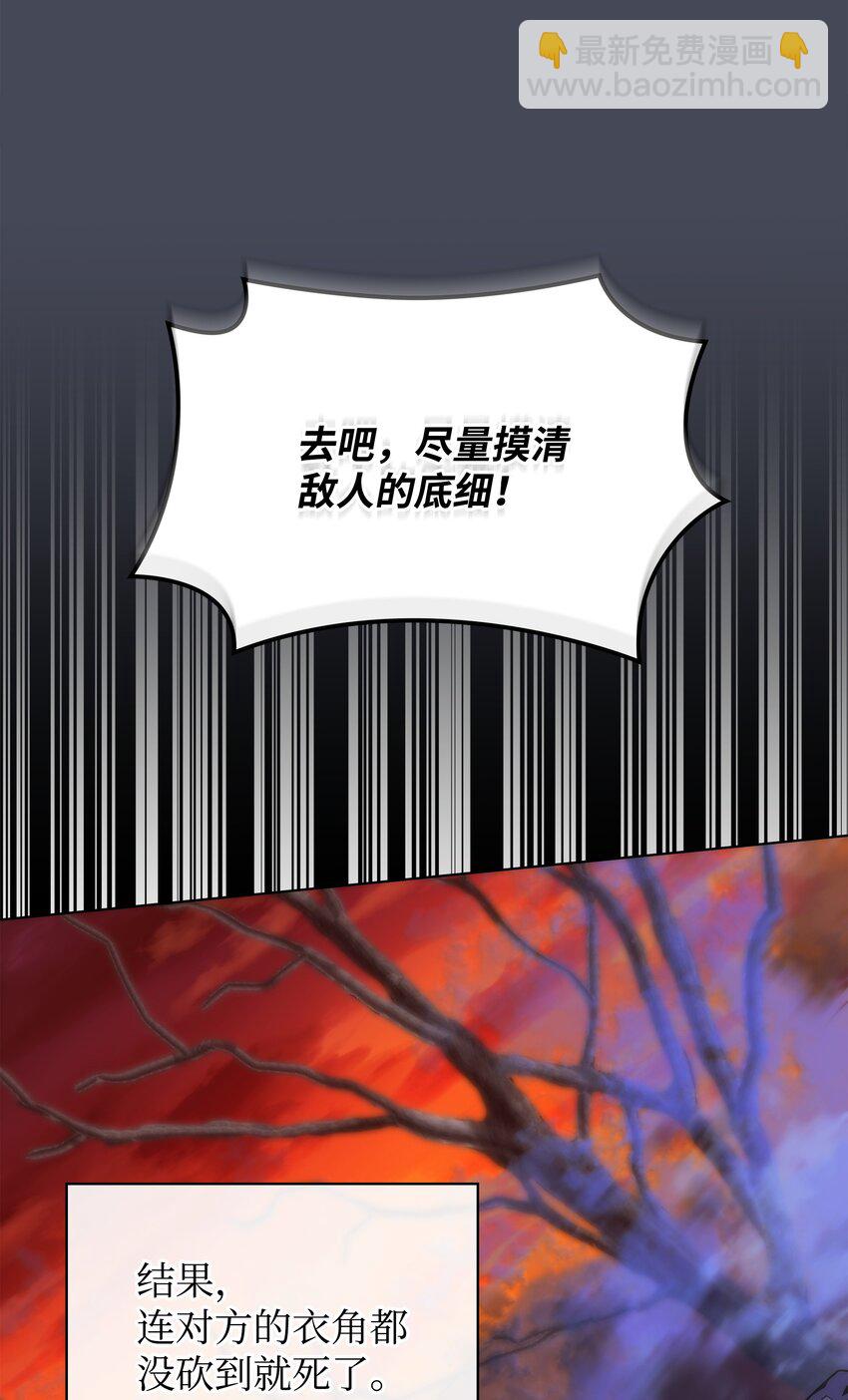 207 复仇之拳还施彼身(1/3)-第208话