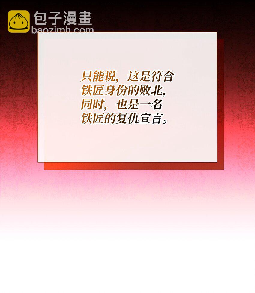 207 复仇之拳还施彼身(1/3)-第208话