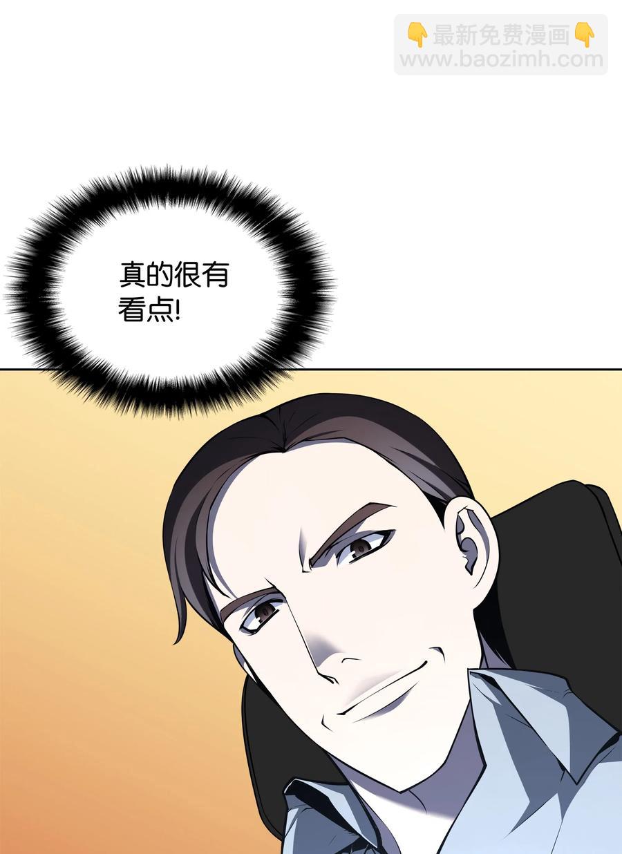 021 第一个史诗级职业(1/2)-第22话