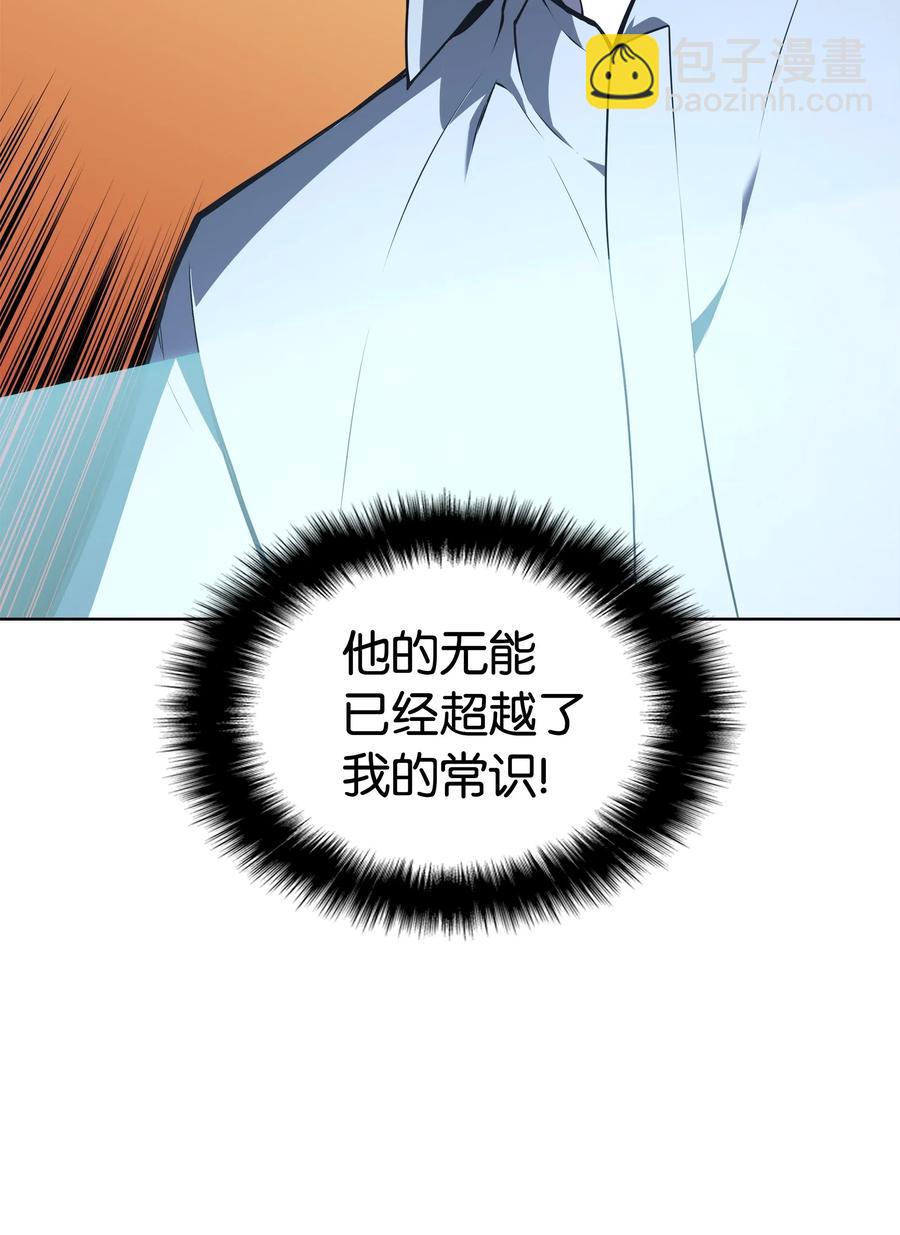 021 第一个史诗级职业(1/2)-第22话