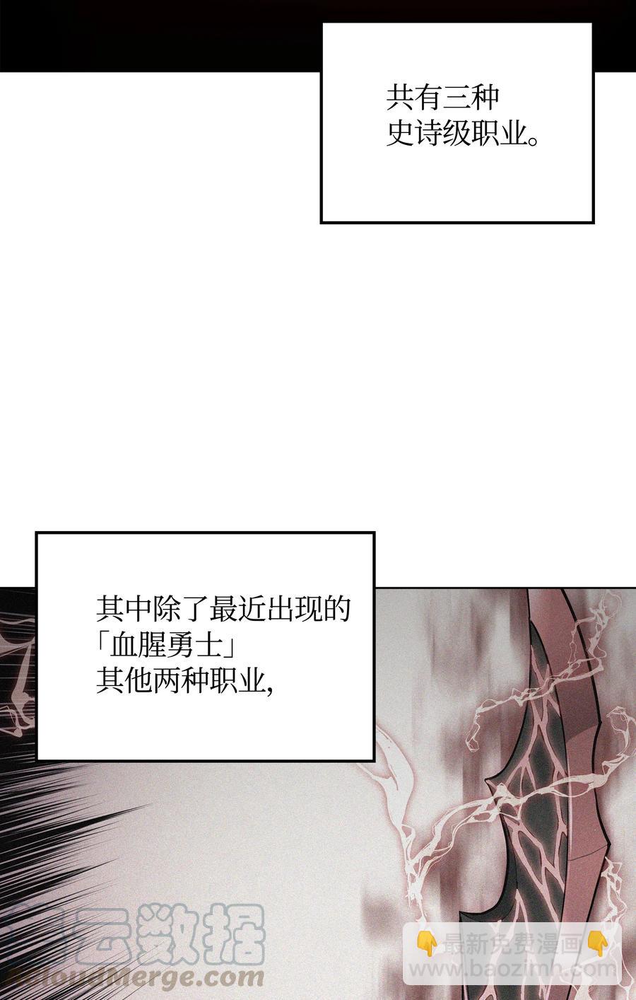 021 第一个史诗级职业(1/2)-第22话