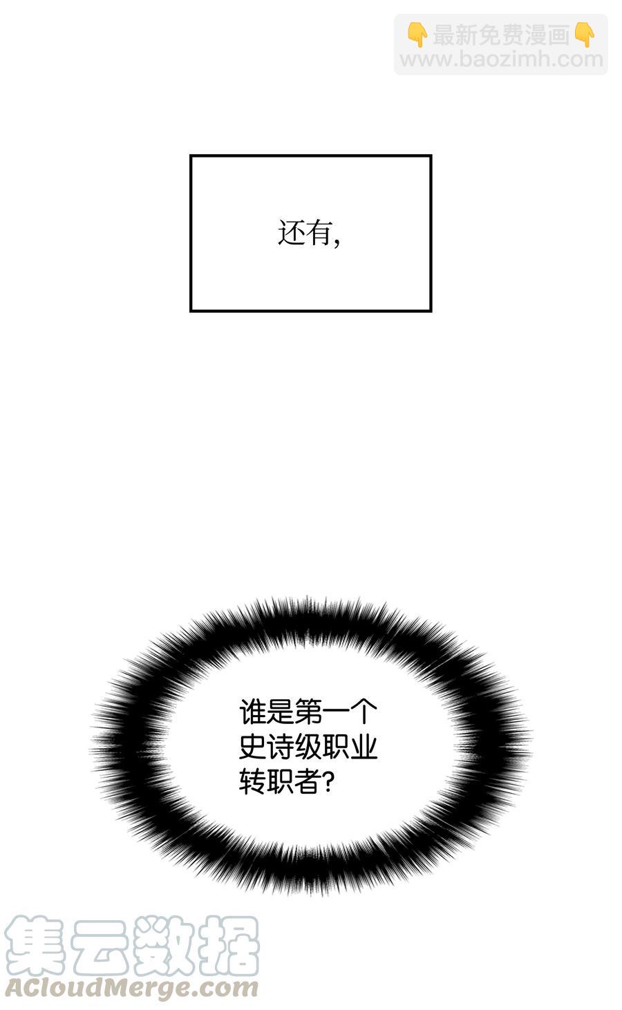 021 第一个史诗级职业(1/2)-第22话