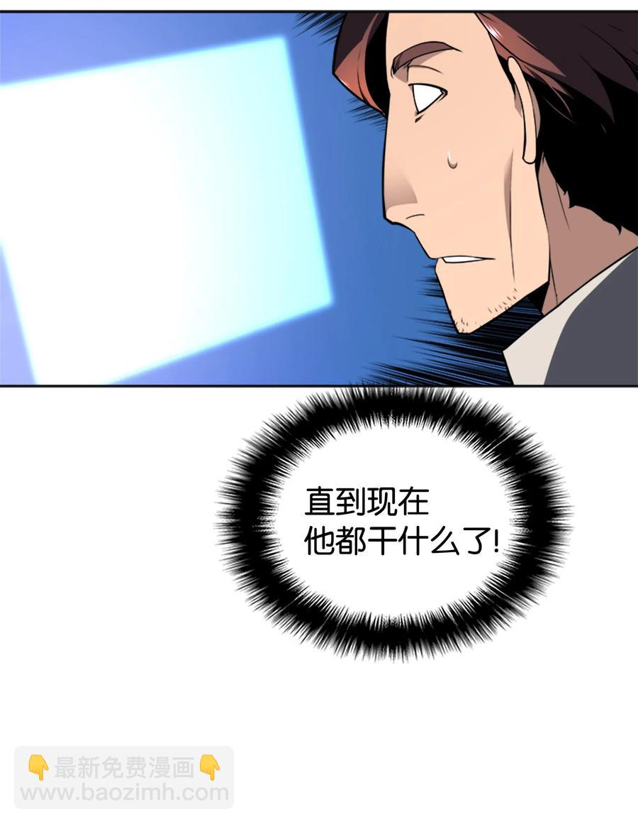 021 第一个史诗级职业(1/2)-第22话