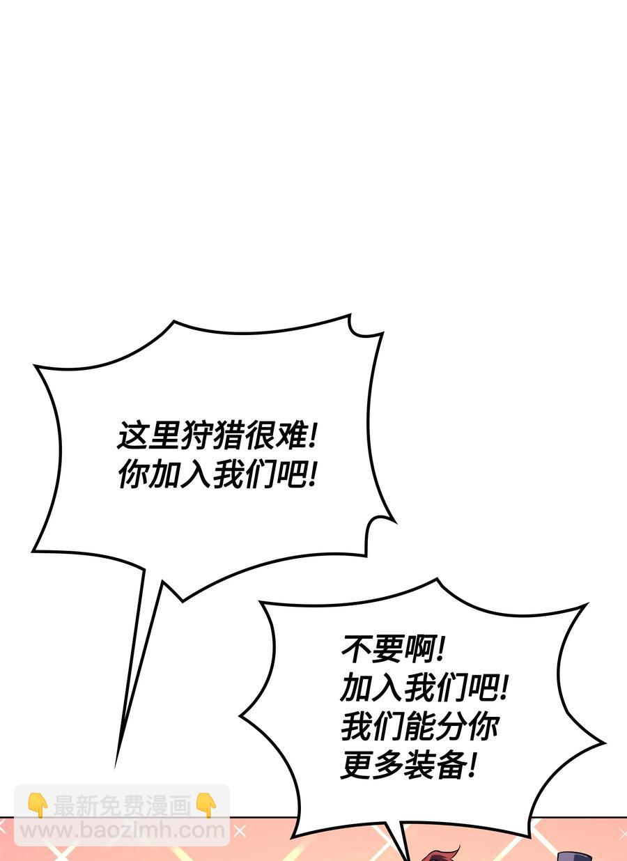 021 第一个史诗级职业(1/2)-第22话