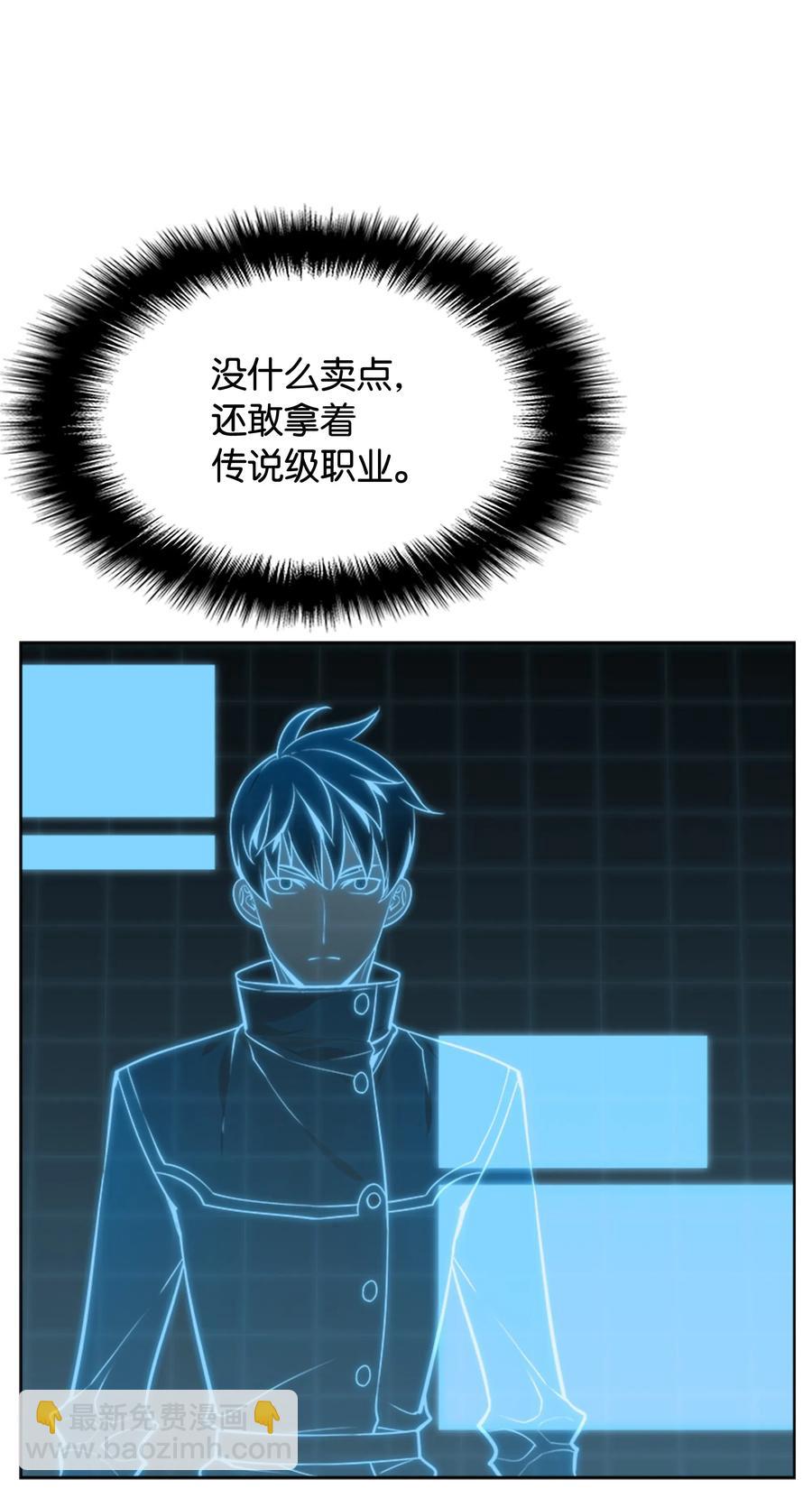 021 第一个史诗级职业(1/2)-第22话