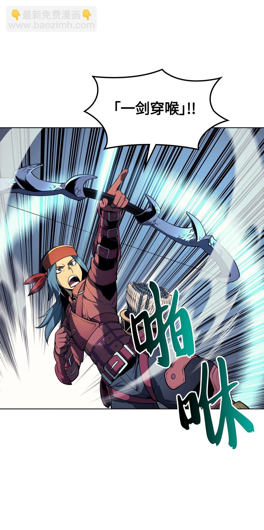 021 第一个史诗级职业(1/2)-第22话