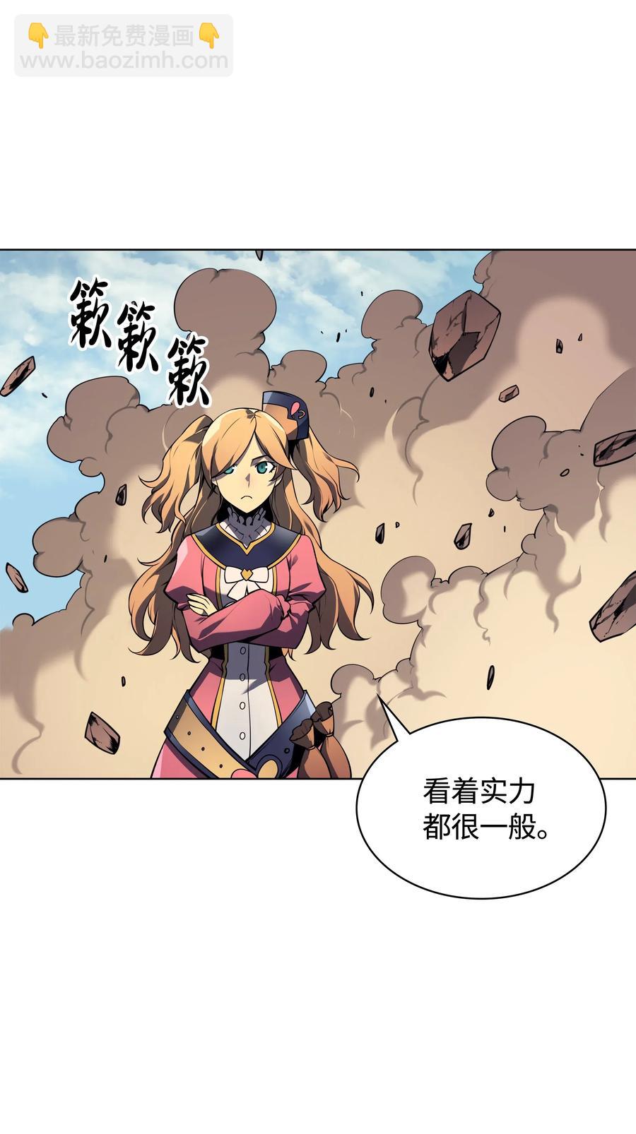 021 第一个史诗级职业(1/2)-第22话