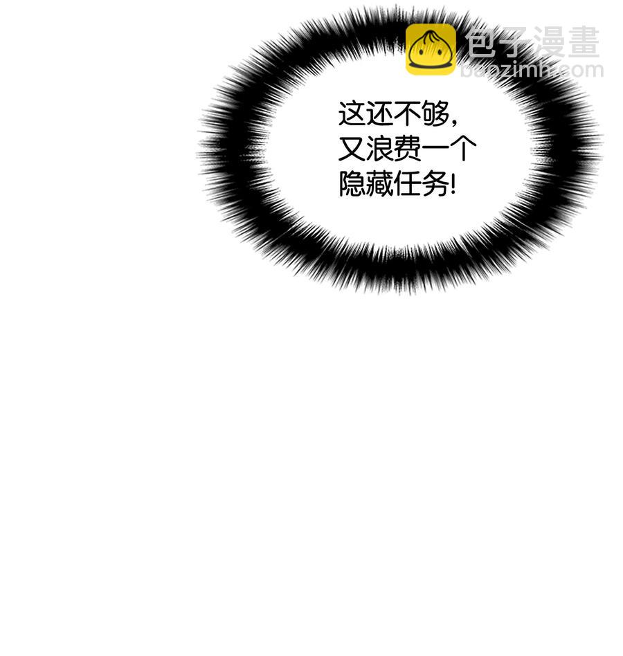 021 第一个史诗级职业(1/2)-第22话
