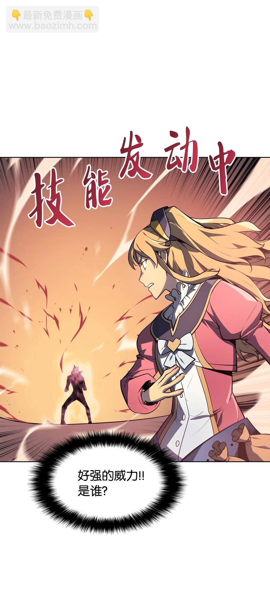 021 第一个史诗级职业(1/2)-第22话