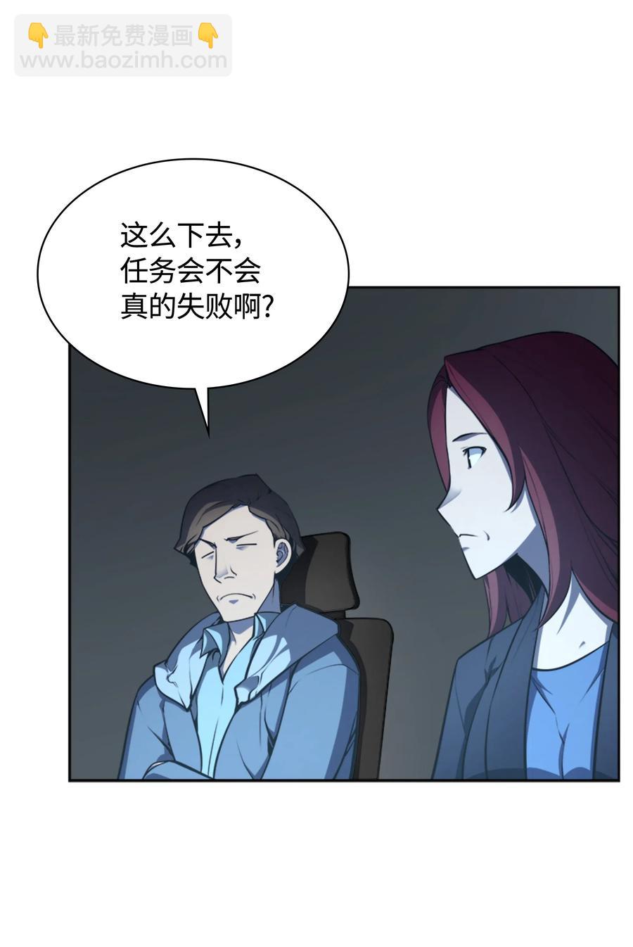 021 第一个史诗级职业(1/2)-第22话