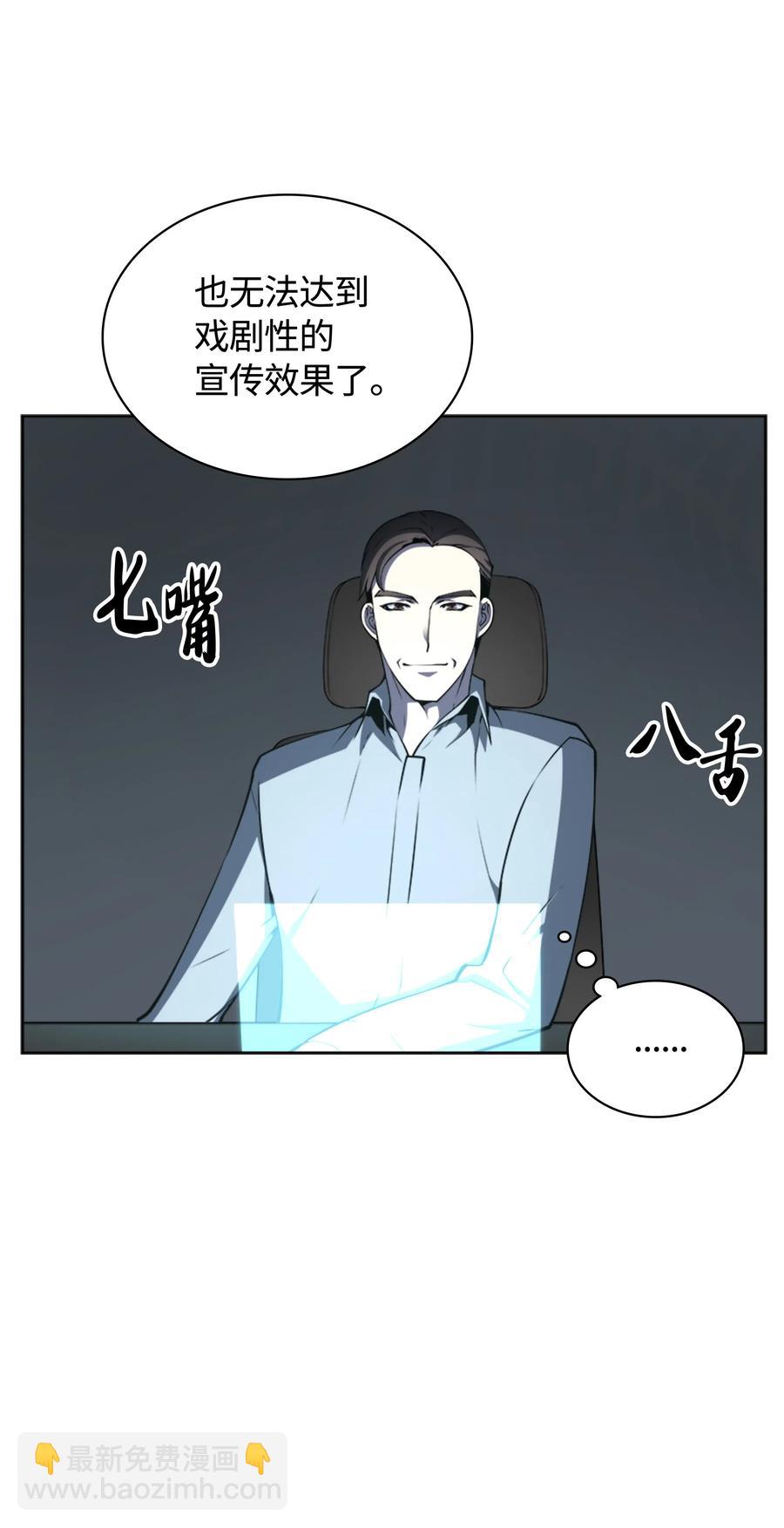 021 第一个史诗级职业(1/2)-第22话