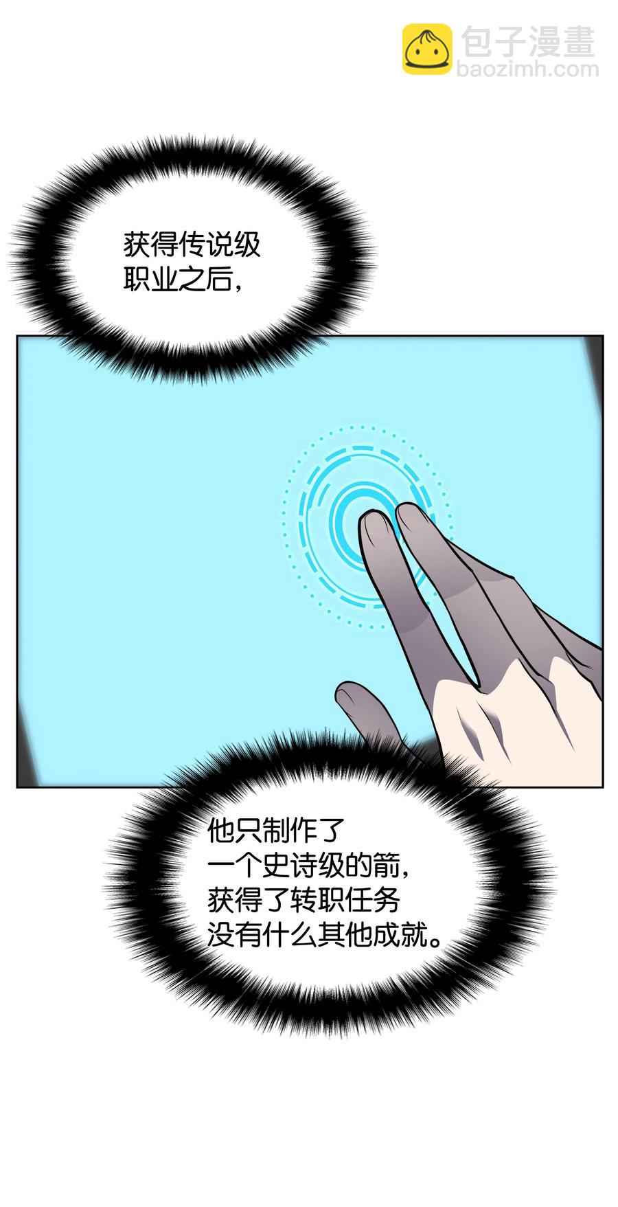 021 第一个史诗级职业(1/2)-第22话