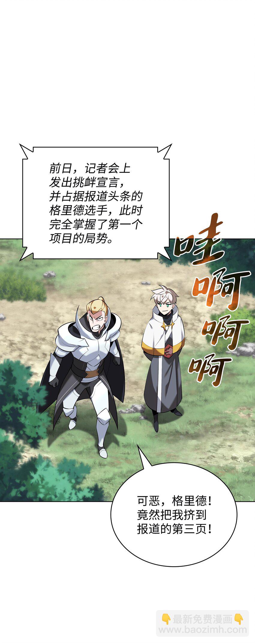 209 1年VS1年(1/3)-第210话