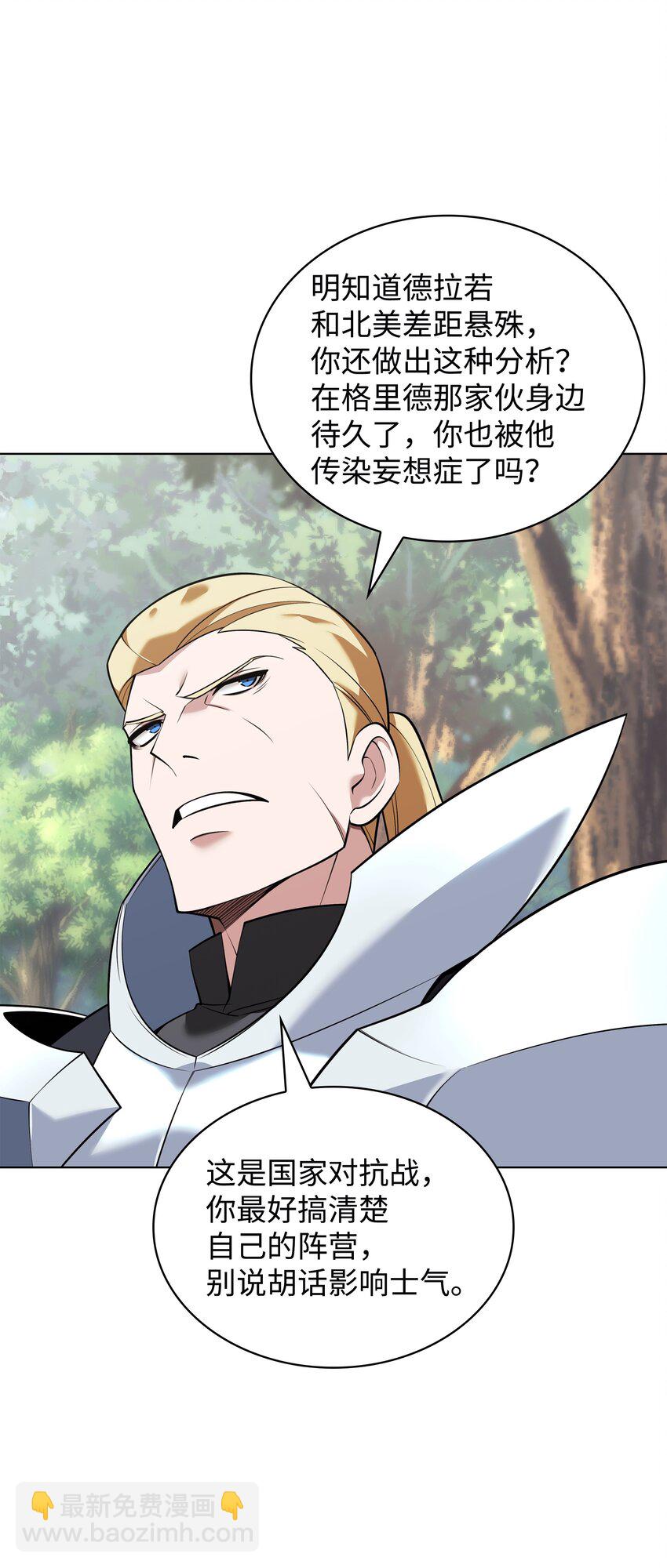 209 1年VS1年(1/3)-第210话