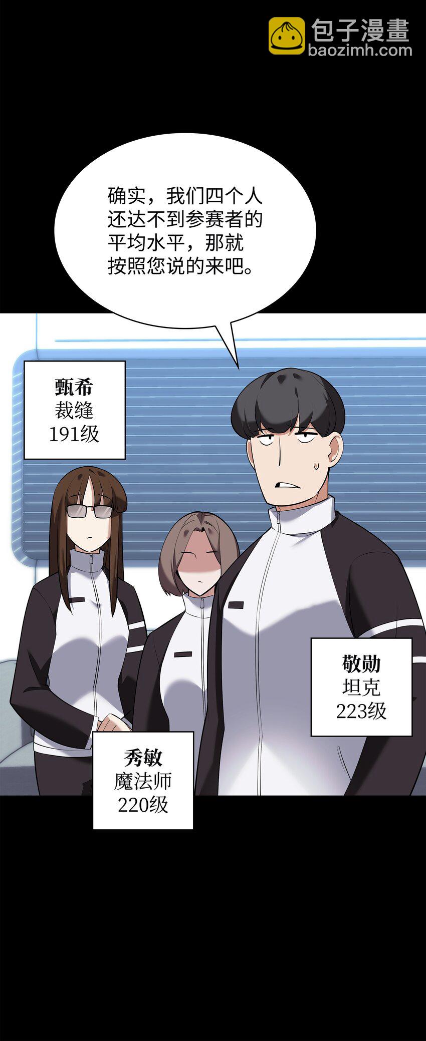 209 1年VS1年(1/3)-第210话