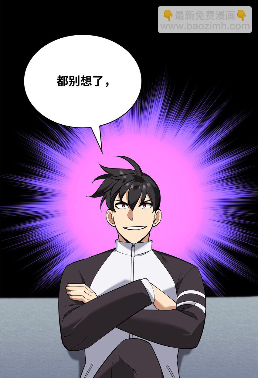 209 1年VS1年(1/3)-第210话