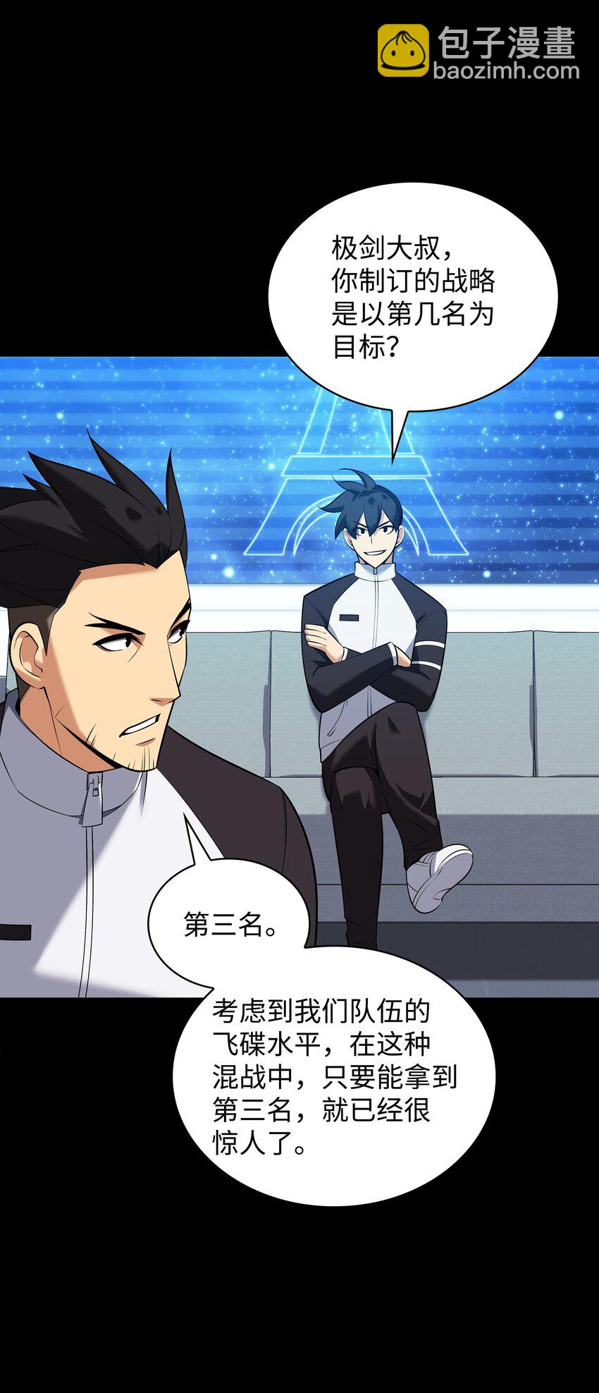 209 1年VS1年(1/3)-第210话