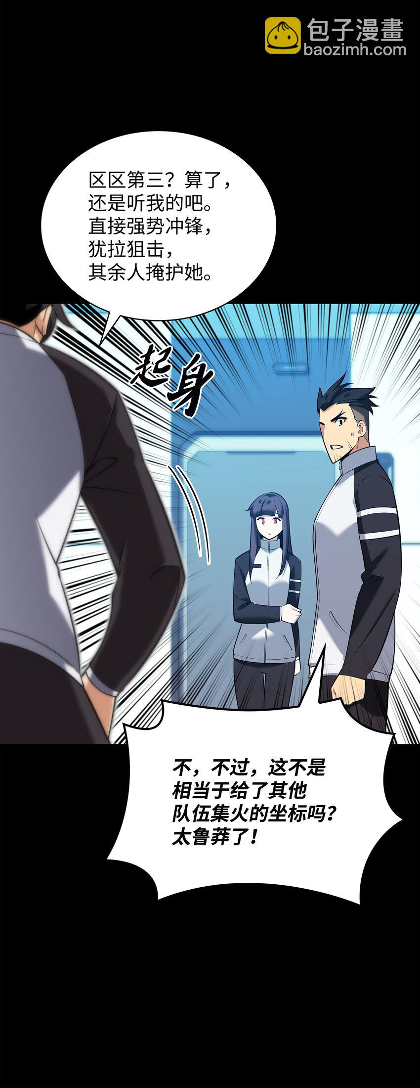 209 1年VS1年(1/3)-第210话