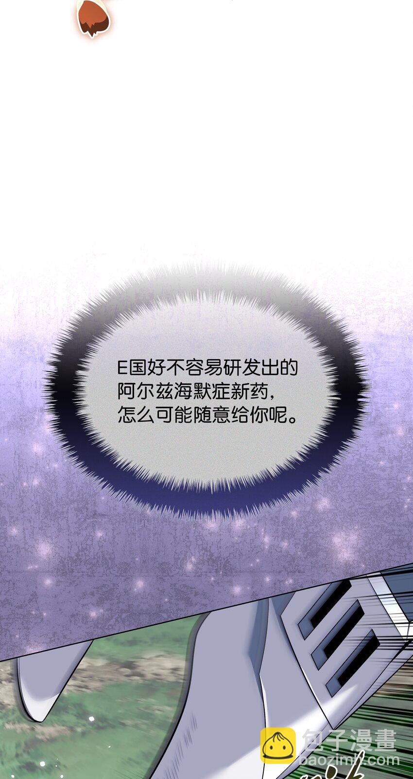 211 暗流涌动(1/4)-第212话