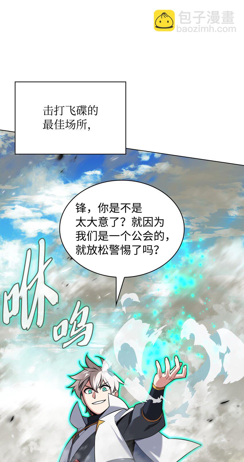 211 暗流涌动(1/4)-第212话