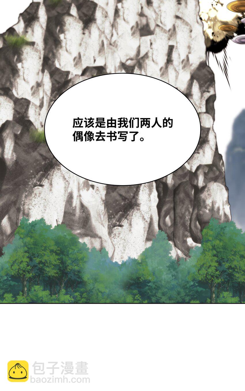 213 不省心的男人(1/3)-第214话