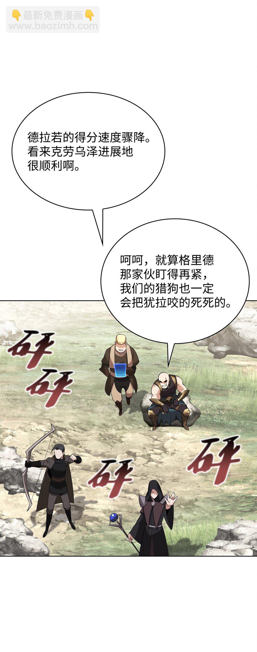 213 不省心的男人(1/3)-第214话