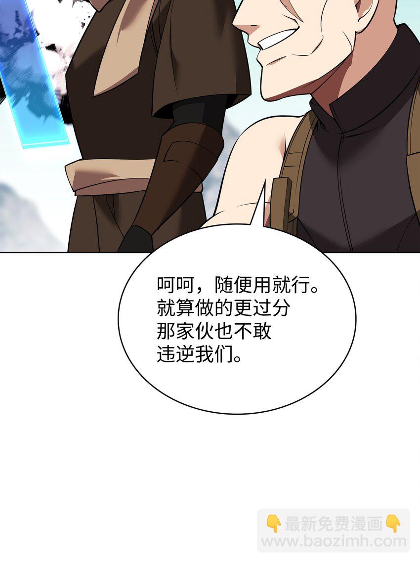 213 不省心的男人(1/3)-第214话