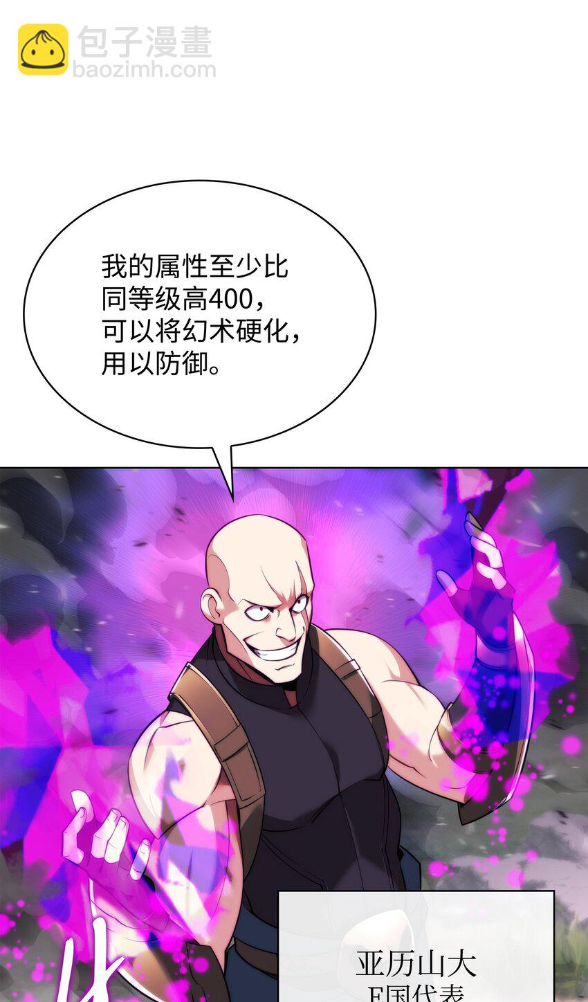 213 不省心的男人(1/3)-第214话