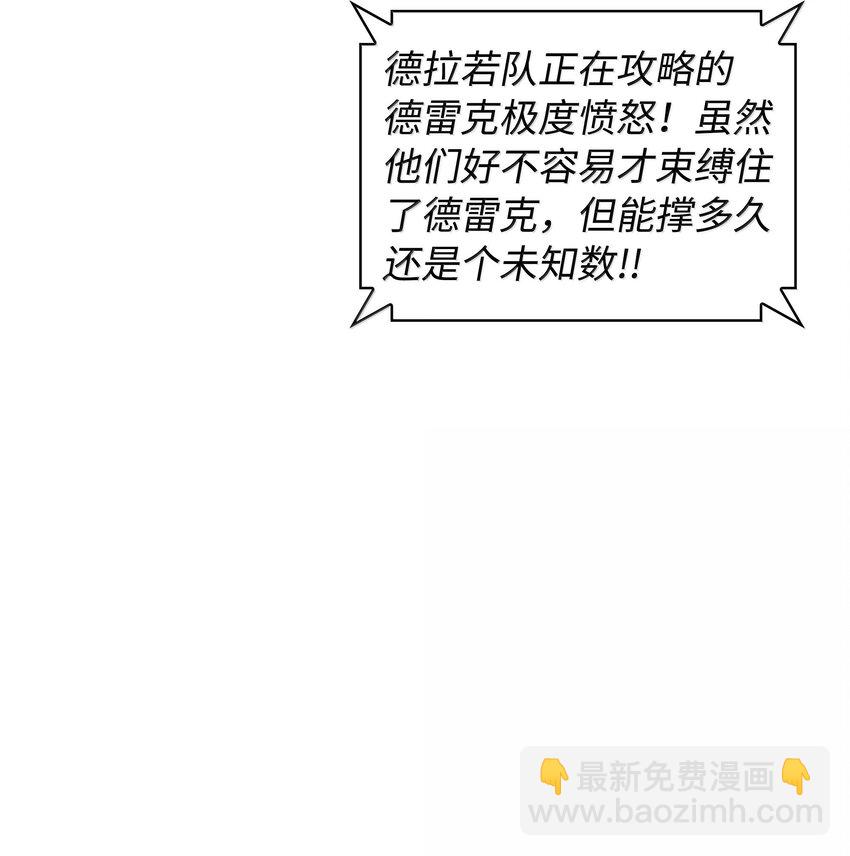219 德雷克副本（2）(1/3)-第220话