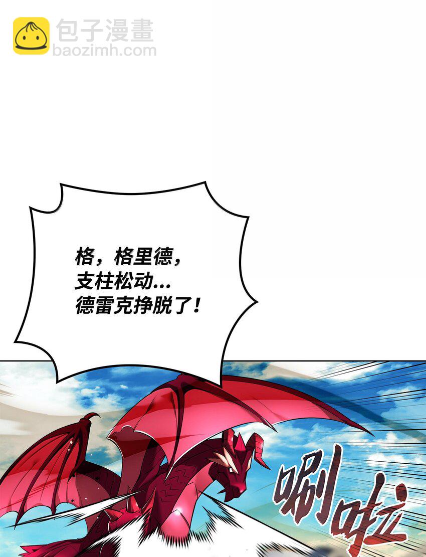 219 德雷克副本（2）(1/3)-第220话